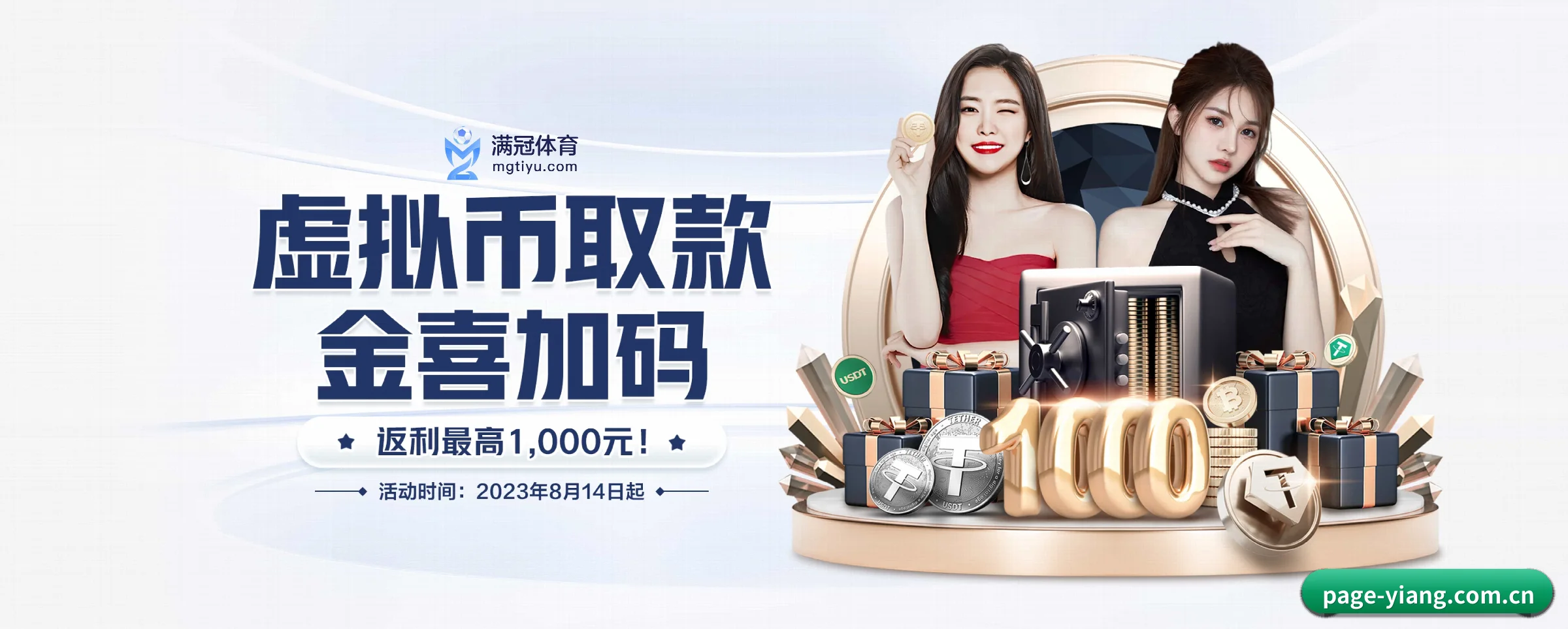 智领未来